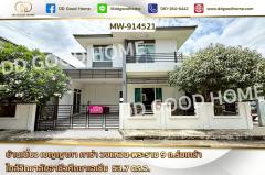 MW-914521-บ้านเดี่ยว-เบญญาภา-คาซ่า-วงแหวน-