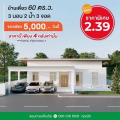 Ban khun จัดโปรแรงเปิดตัวต้อนรับหน้าฝน บ้านเดี่ยว ย่าน ลำลูกกาคลอง 7 ติดถนน 4 เลน โทร. 0953186031-202506280941041751078464468.jpg
