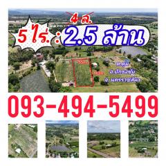 ที่ดินหลุดจอง.ทำเลดี ใกล้.เขื่อนลำพระเพลิง. 5 ไร่. เพียง2.5 ล้านบาท (จากเดิม 4 ล้านบาท ) | ( 1,250 บ./ตร.ว ) อ.#ปักธงชัย จ.นครราชสีมา-202506281120071751084407873.jpg