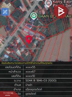 ขายที่ดิน เนื้อที่ 3 งาน 30 ตร.วา ป่าเซ่า อุตรดิตถ์-202506281743031751107383793.jpg