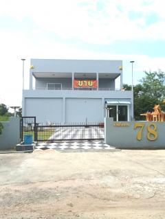 ขายบ้านหลังใหญ่ ใกล้ที่ว่าการอำเภอจักราช จังหวัดนครราชสีมา