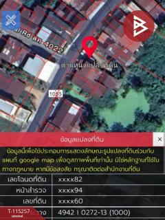 ขายที่ดิน เนื้อที่ 2 ไร่ 1 งาน 78.4 ตร.วา กงไกรลาศ สุโขทัย-202506291743061751193786303.jpg