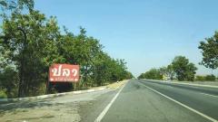 ขายที่ดินชัยนาท แปลงใหญ่ 32 ไร่ 60 ตรว.ติดถนนสายเอเชีย AH1 – ทำเลดีเยี่ยม เหมาะลงทุน เดินทางสะดวก รองรับการขนส่ง-โลจิสติกส์ได้-202506300156371751223397911.jpg