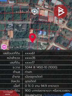 ขายบ้านเดี่ยวพร้อมที่ดิน เนื้อที่ 94.9 ตร.วา ท่าเสา อุตรดิตถ์-202506301407481751267268283.jpg