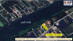 ที่ดินแปลงสวย ริมแม่น้ำท่าจีน-202506301529311751272171335.jpg