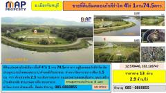 ขายที่ดินริมคลองภักดีรำไพ 4 ไร่ 1 งาน 74.5 ตรว.-202506301720231751278823482.jpg