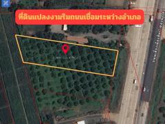 ขายที่ดิน 2 ไร่ 109 ตรว. ริมถนนเลี่ยงเมืองสันป่าตอง-หางดง