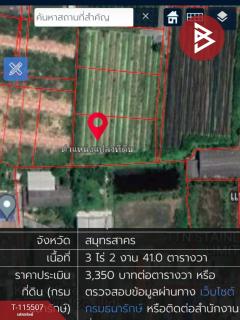 ขายที่ดิน เนื้อที่ 3 ไร่ 2 งาน 41 ตารางวา กระทุ่มแบน สมุทรสาคร-202507021227281751434048995.jpg
