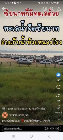 #ขายด่วนขายถูกสุดที่ดินมีโฉนดถูกต้องและที่ดินติดถนนใหญ่สายหลักทางหลวงแผ่นดิน 3211-202507021230341751434234629.jpg