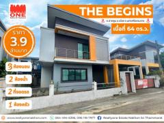 The Begins บ้านเดี่ยว 2 ชั้น เนื้อที่ 62.4 ตารางวา ทำเลเมืองนครศรีฯ