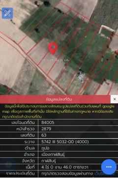 ขาย ที่ดิน โฉนดครุฑแดง แบ่งขายไร่ละแสน บ้านหนองแวงเหนือ ต.ภูปอ เมืองกาฬสินธุ์ -202507022032061751463126524.jpeg
