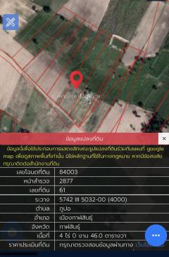 ขาย ที่ดิน โฉนดครุฑแดง แบ่งขายไร่ละแสน บ้านหนองแวงเหนือ ต.ภูปอ เมืองกาฬสินธุ์ -202507022032071751463127925.jpeg