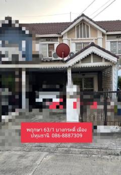 ขายทาวน์เฮ้าส์ 2ชั้น  ม.พฤกษา 63/1  ต.บางกระดี่ เมืองปทุมธานี เนื้อที่ 24.80 ตรว. 