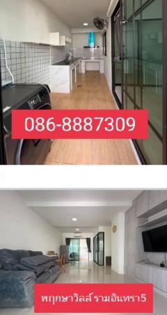 ขายทาวน์โฮม พฤกษาวิลล์ รามอินทรา  ซอยรามอินทรา 5 ใกล้เซ็นทรัลรามอินทรา-202507031026471751513207227.jpg