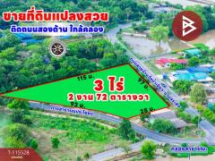 ขายที่ดิน-เนื้อที่-3-ไร่-2-งาน-72-ตร.วา-กำ