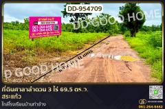 DD-954709-ที่ดินศาลาลำดวน-3-ไร่-69.5-ตร.ว.-สระแก