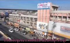ขายที่ดินพร้อมสิ่งปลูกสร้าง ใจกลางเมืองสระบุรี ถนนพหลโยธิน ปากเพรียว อ.เมืองสระบุรี เหมาะแก่การลงทุน