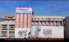 ขายที่ดินพร้อมสิ่งปลูกสร้าง ใจกลางเมืองสระบุรี ถนนพหลโยธิน ปากเพรียว อ.เมืองสระบุรี เหมาะแก่การลงทุน-202507031449101751528950972.jpg