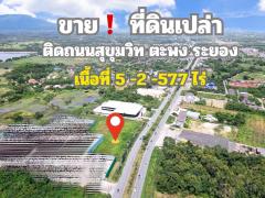 ขาย ที่ดินเปล่ารวม 4 โฉนด ติดถนนสุขุมวิท ตะพง – เมืองระยอง  เนื้อที่รวม 5-2-57.7  ไร่ หน้ากว้าง ติดถนนใหญ่ เดินทางสะดวก