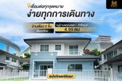 ขายบ้านเดี่ยวหมู่บ้านพฤกษ์ลดา ท่าข้าม-พระราม 2 รีโนเวทใหม่ พร้อมเข้าอยู่ ทำเลดี ใกล้เซ็นทรัลพระราม 2-202507031549381751532578402.jpg
