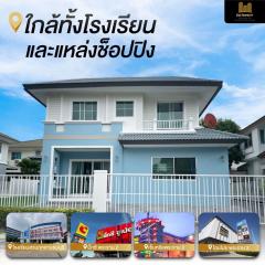 ขายบ้านเดี่ยวหมู่บ้านพฤกษ์ลดา ท่าข้าม-พระราม 2 รีโนเวทใหม่ พร้อมเข้าอยู่ ทำเลดี ใกล้เซ็นทรัลพระราม 2-202507031549391751532579472.jpg