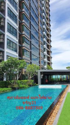 ขาย คอนโด ศุภาลัย ลอฟท์ แยกไฟฉาย  ถนนจรัญสนิทวงศ์ 31