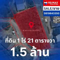 ขายที่ดินเปล่า  ถมแล้ว  (ดอนตูม นครปฐม) 