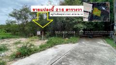 ขายที่ดิน ชัยพฤกษ์ บางนา-ตราด กม.18 สมุทรปราการ ใกล้ทางด่วนบางพลี 1 เพียง 15 นาที