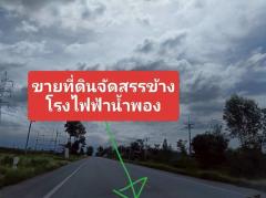 ขายที่ดินเงินผ่อน 100 ตรว. ราคา180,000บาท -202507041613521751620432201.jpg
