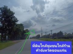 ขายที่ดินเงินผ่อน 100 ตรว. ราคา180,000บาท -202507041613541751620434306.jpg