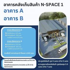 ขาย โกดัง FA110 มีออฟฟิค ลานจอดโหลดกว้าง หนองโพรง ศรีมหาโพธิ์ ปราจีนบุรี . 3760 ตรม 5 ไร่ 2 งาน 11 ตรว ทำเลดี ใกล้นิคมโรจนะ เพียง 1 Km.-202507041636301751621790863.jpg