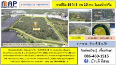 ที่ดินแปลงสวย ริมแม่น้ำท่าจีน 19 ไร่