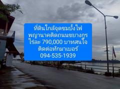 ขายที่ดินติดถนนทางหลวงแผ่นดินเส้นหนองคายบึงกาฬ 25 ไร่-202507051046311751687191110.jpg