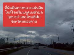 ขายที่ดินติดถนนทางหลวงแผ่นดินเส้นหนองคายบึงกาฬ 25 ไร่-202507051046331751687193457.jpg