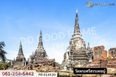 PR-914530 ที่ดินวัดตูม 1 ไร่ 211 ตร.ว. พระนครศรีอยุธยา ใกล้วัดท่าโขลง-202507051049261751687366636.jpg