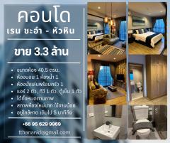 ขายคอนโดเรน ชะอำ-หัวหิน โดยแสนสิริ-202507051929471751718587576.jpg
