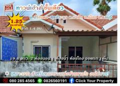 ขาย ทาวน์โฮม ลดราคาด่วน! เหลือเพียง 1.25 ล้านบาทเท่านั้น  ปริณดา สุขประยูร 76 ตรม 19.8 ตรว ทำเลทอง-202507052325451751732745845.jpg