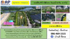 ที่ดินแปลงสวย ริมแม่น้ำท่าจีน 4 ไร่ 50 ตารางวา