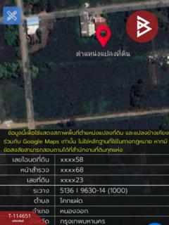 ขายที่ดิน เนื้อที่ 90 ตร.วา หนองจอก กรุงเทพมหานคร-202507071139211751863161529.jpg