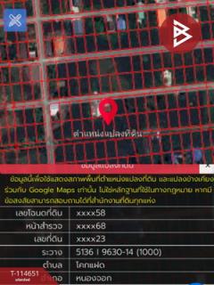 ขายที่ดิน เนื้อที่ 90 ตร.วา หนองจอก กรุงเทพมหานคร-202507071139231751863163000.jpg