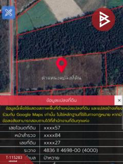 ขายที่ดิน เนื้อที่ 10 ไร่ 52 ตร.วา สวนผึ้ง ราชบุรี-202507071154031751864043984.jpg