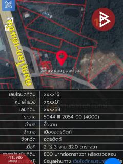ขายที่ดินพร้อมสิ่งปลูกสร้าง เนื้อที่ 2 ไร่ 3 งาน 52 ตร.วา งิ้วงาม อุตรดิตถ์-202507071634071751880847668.jpg
