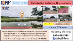 ที่ดินผังเมืองสีชมพู สมุทรสาคร-202507071902521751889772916.jpg