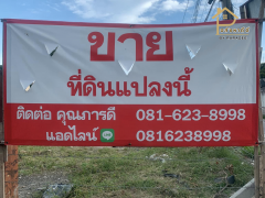 ที่ดินเเปล่า ทำเลดีติดถนนบางนา-ตราด กม4 (ฝั่งขาเข้า)-202507080938561751942336151.png