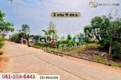 DD-864268 ที่ดินเขาสวนกวาง 211 ตร.ว. ขอนแก่น ใกล้โรงพยาบาลเขาสวนกวาง-202507081427221751959642624.jpg