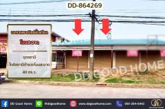 DD-864269 อาคารพาณิชย์ชั้นเดียว โนนสะอาด อุดรธานี ใกล้สถานีตำรวจโนนสะอาด