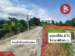 ขายที่ดิน เนื้อที่ 2 ไร่ 1 งาน 40 ตร.วา บ้านค่าย ระยอง-202507081634451751967285080.jpg