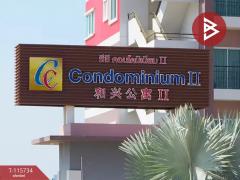 ขายคอนโดมิเนียม โครงการซีซี คอนโดมิเนียม2 (CC Condominium2) บางละมุง ชลบุรี-202507091325501752042350437.jpg