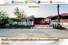 DD-894450 บ้านเดี่ยว โนนสะอาด อุดรธานี ใกล้โรงเรียนโนนสะอาดพิทยาสรรค์