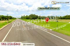 DD-944655 ที่ดินโนนสะอาด 278 ตร.ว.อุดรธานี ใกล้โรงเรียนบ้านหนองโก-202507091500421752048042963.jpg